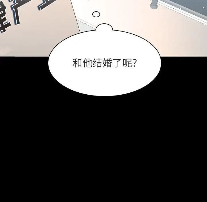 与上司的密约第59话