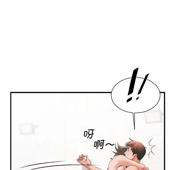 逆袭之路第3话