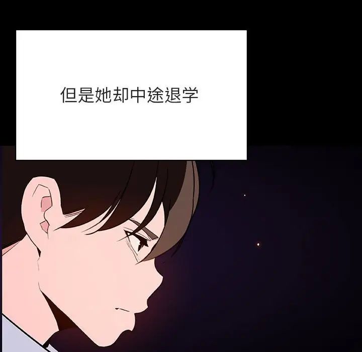与上司的密约第59话