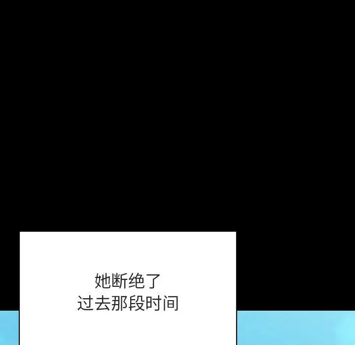 与上司的密约第59话