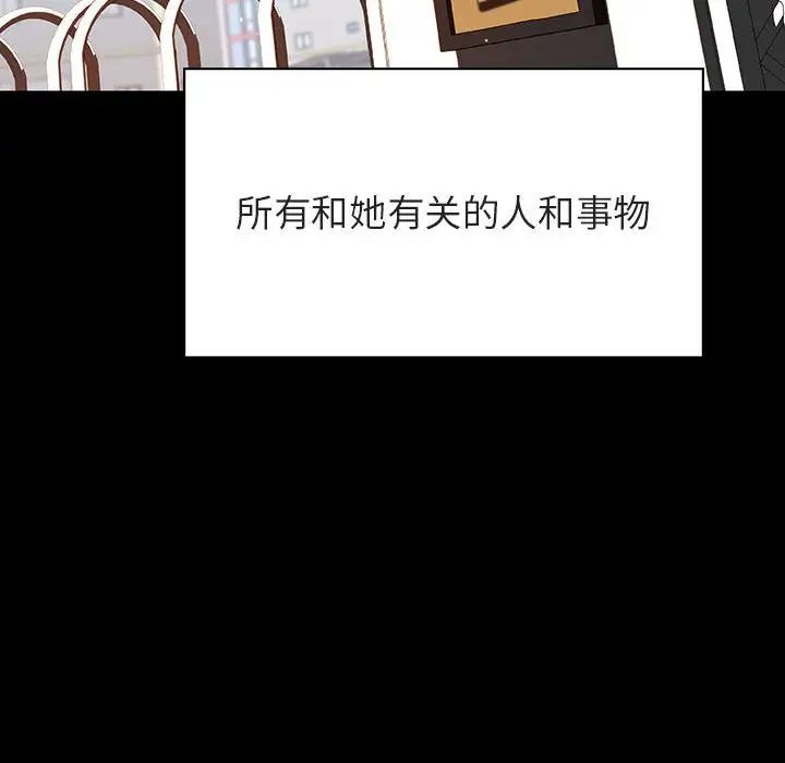 与上司的密约第59话