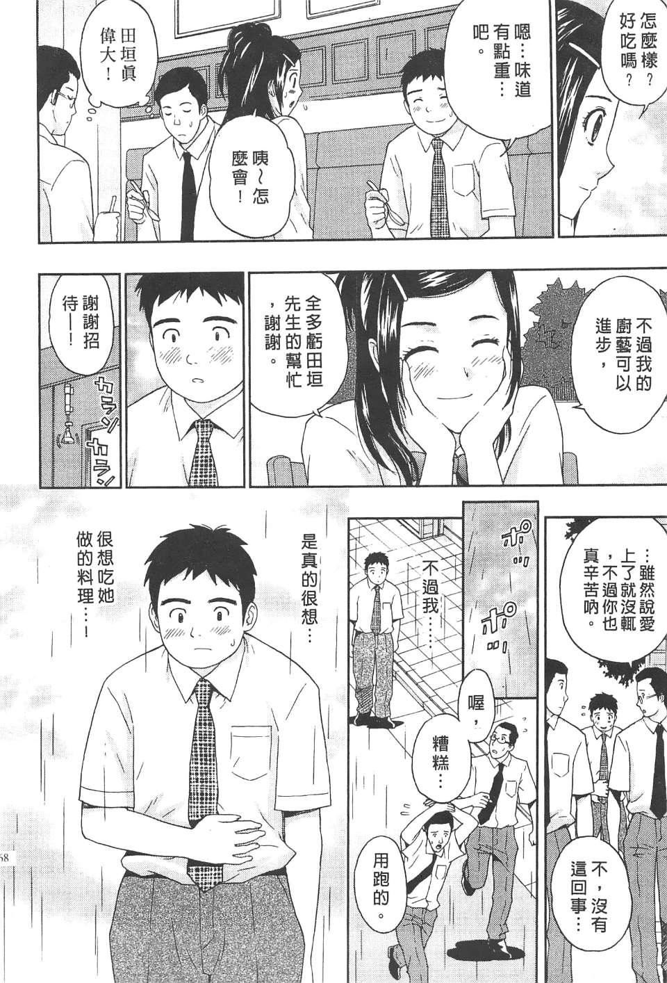 [东タイラ]纠缠的办公室[中国翻訳][东タイラ]纠缠的办公室[中国翻訳]