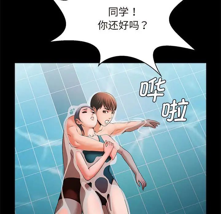 逆袭之路第3话
