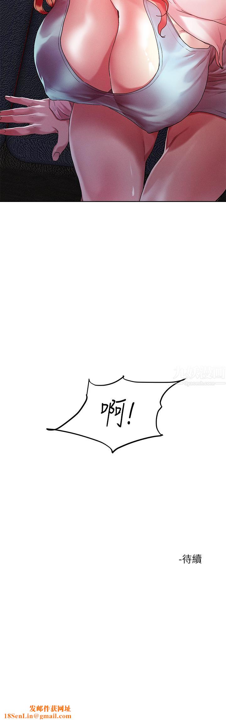 把妹鬼达人第55话-欲求不满的人妻