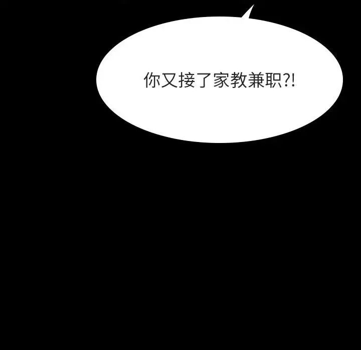 与上司的密约第59话