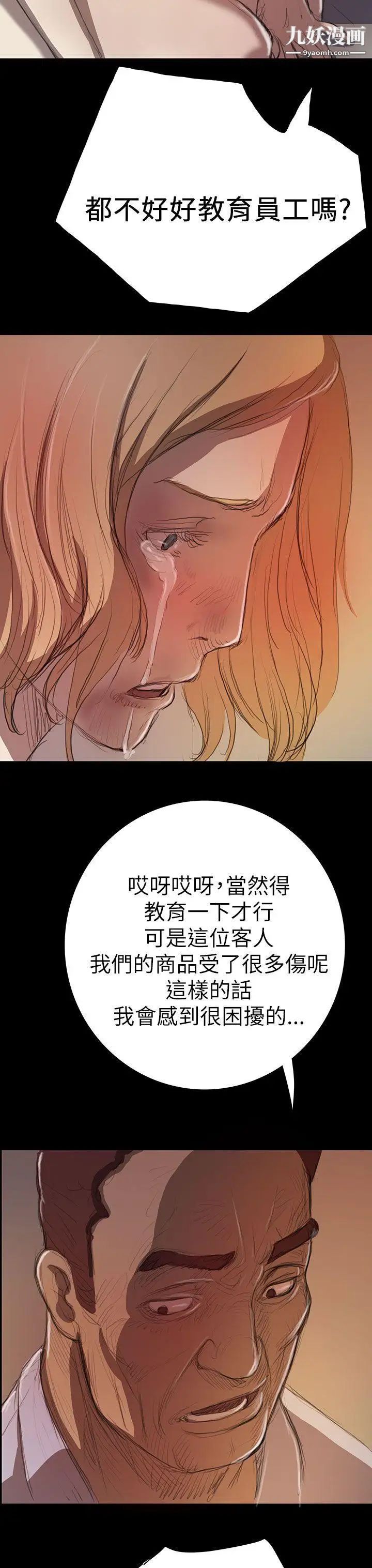 姊姊:莲第10话