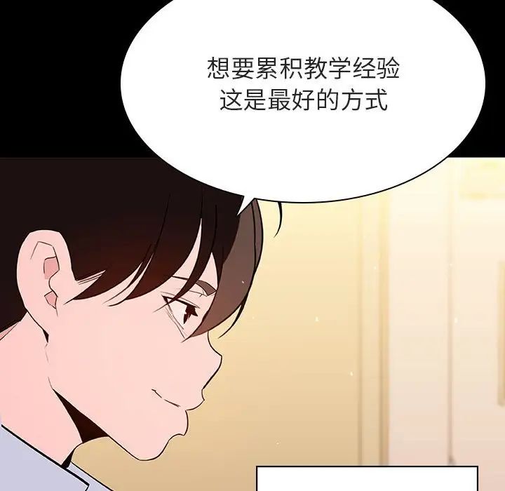 与上司的密约第59话