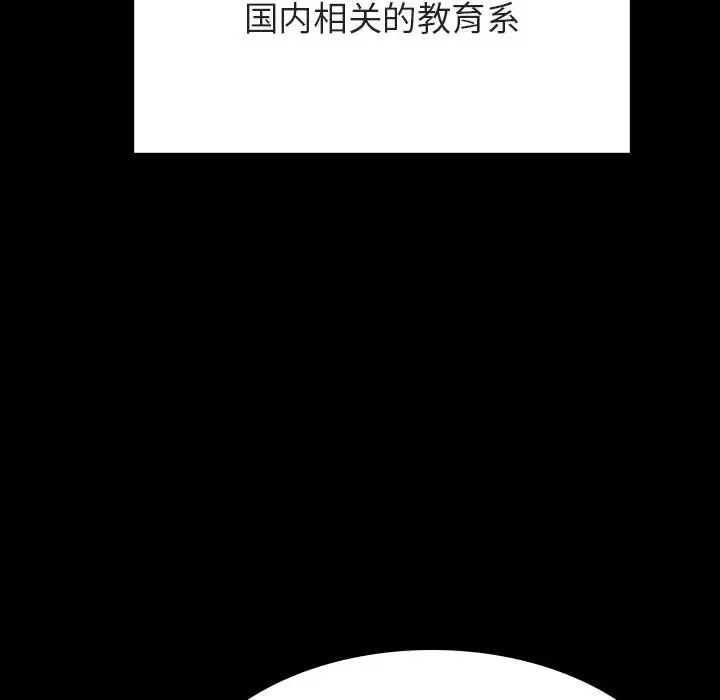 与上司的密约第59话