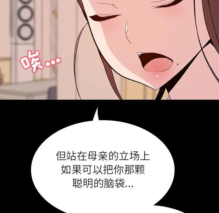 与上司的密约第59话