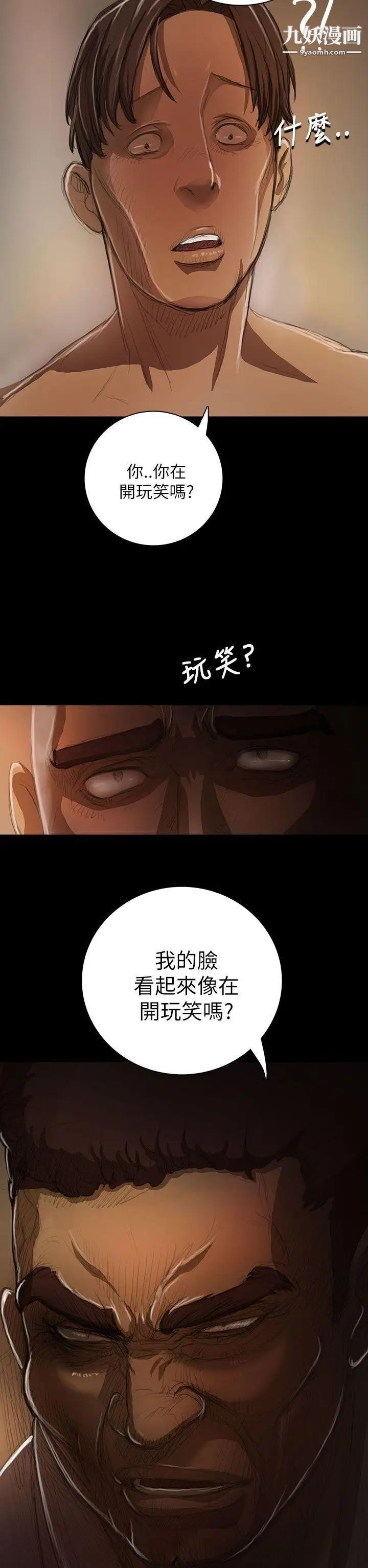 姊姊:莲第10话