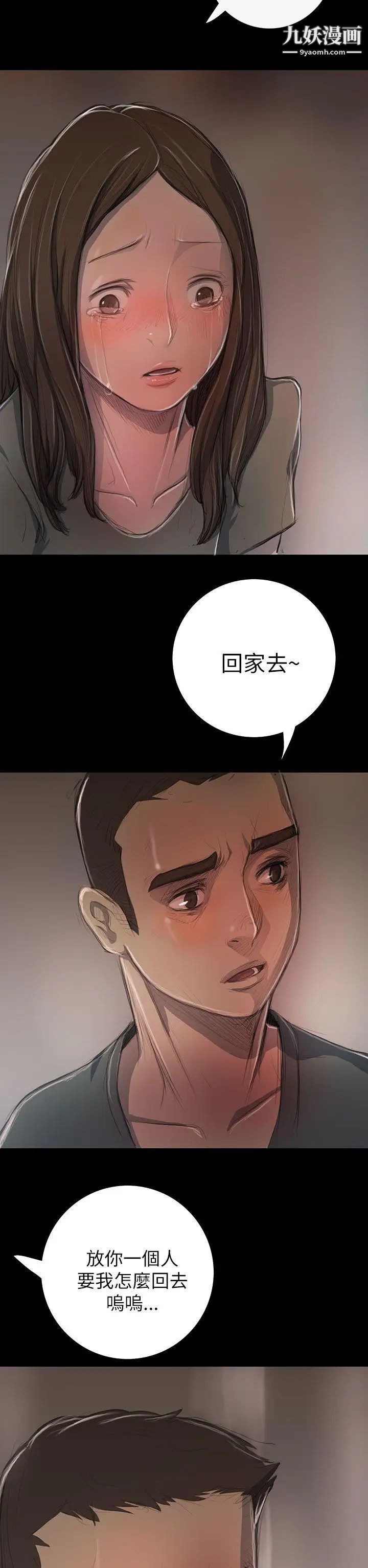 姊姊:莲第10话