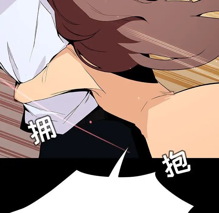 与上司的密约第59话