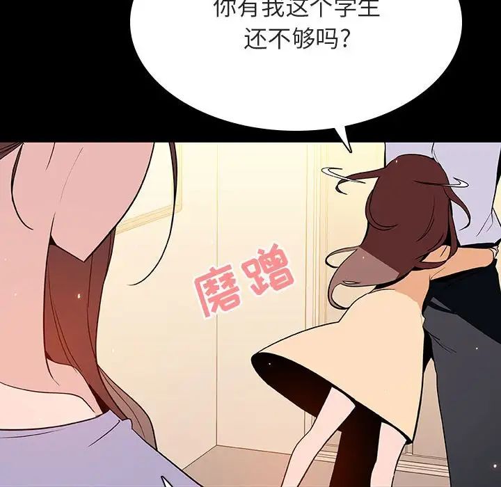 与上司的密约第59话