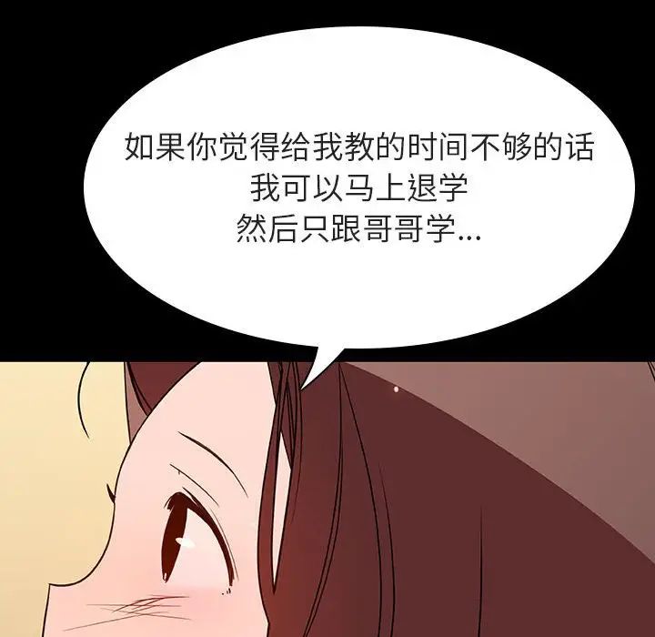 与上司的密约第59话