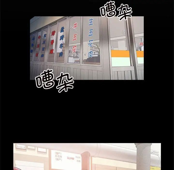 逆袭之路第3话