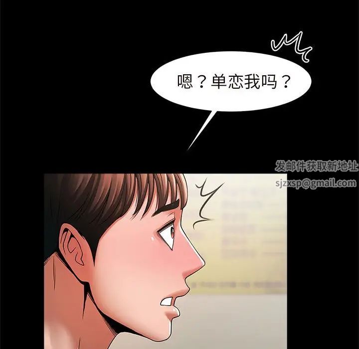 逆袭之路第3话
