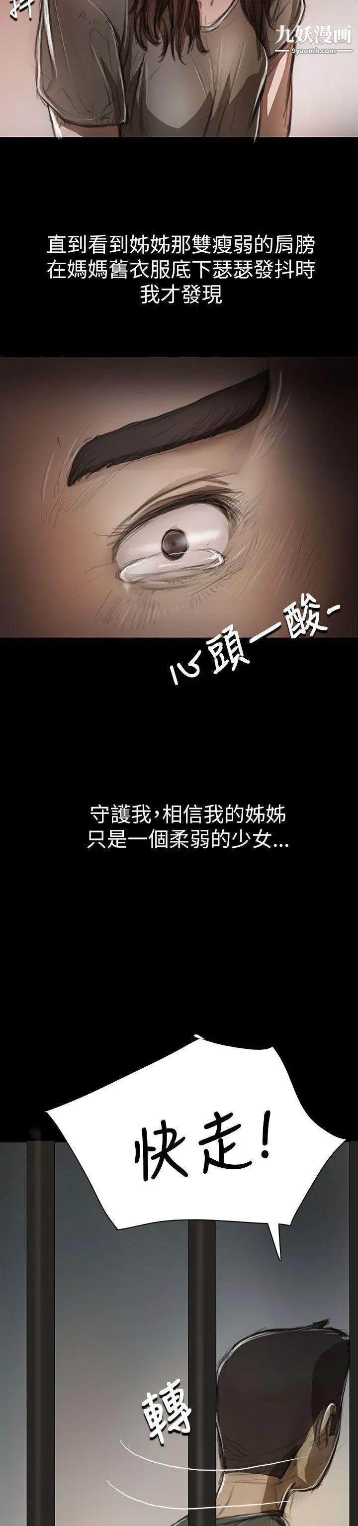 姊姊:莲第10话