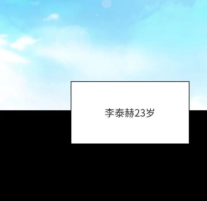 与上司的密约第59话