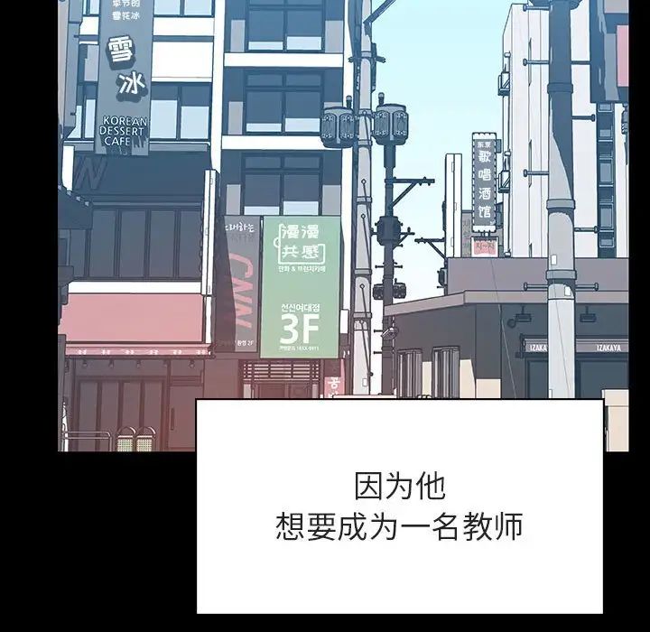 与上司的密约第59话