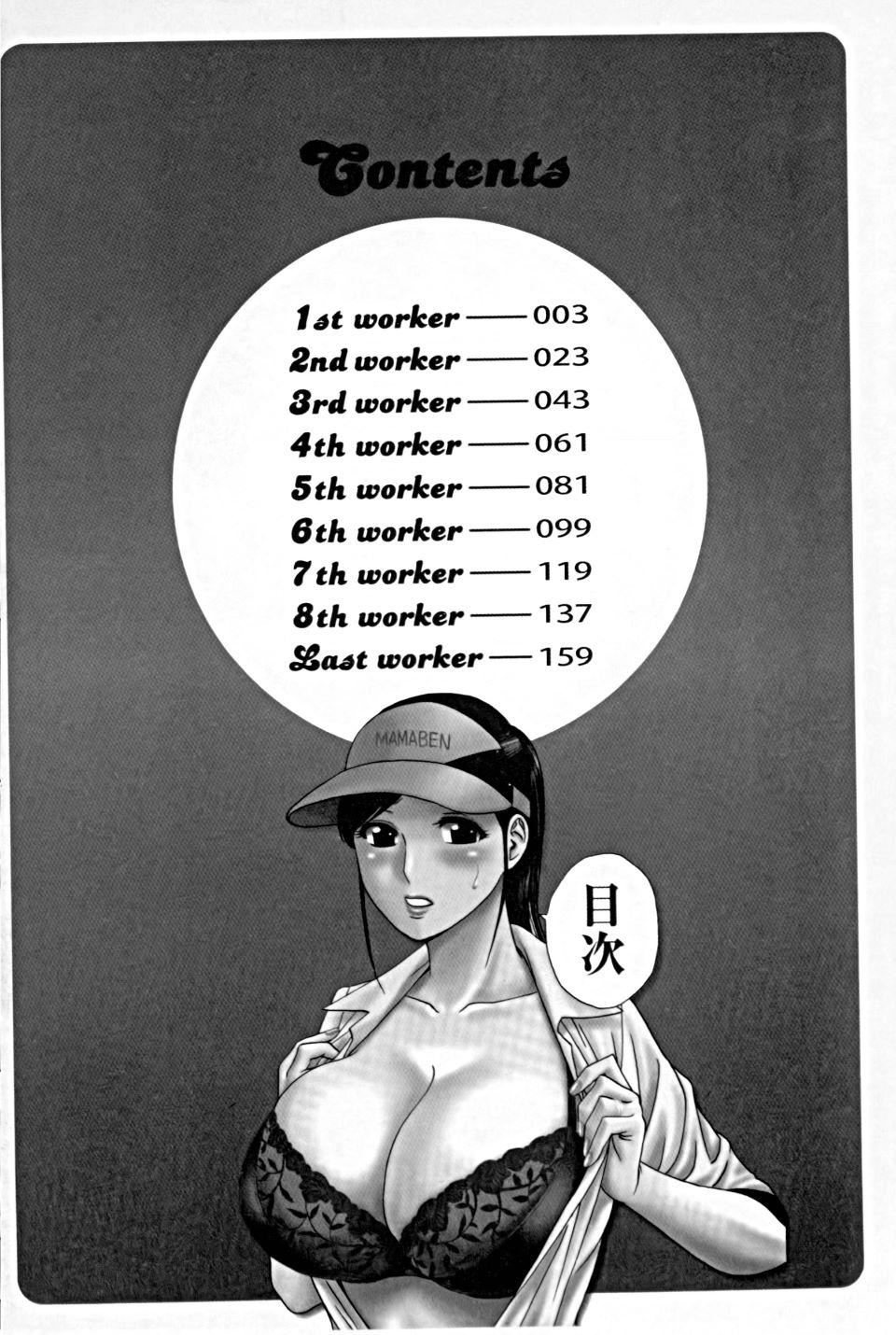 [英丸]働く女体[中国翻訳][英丸]働く女体[中国翻訳]