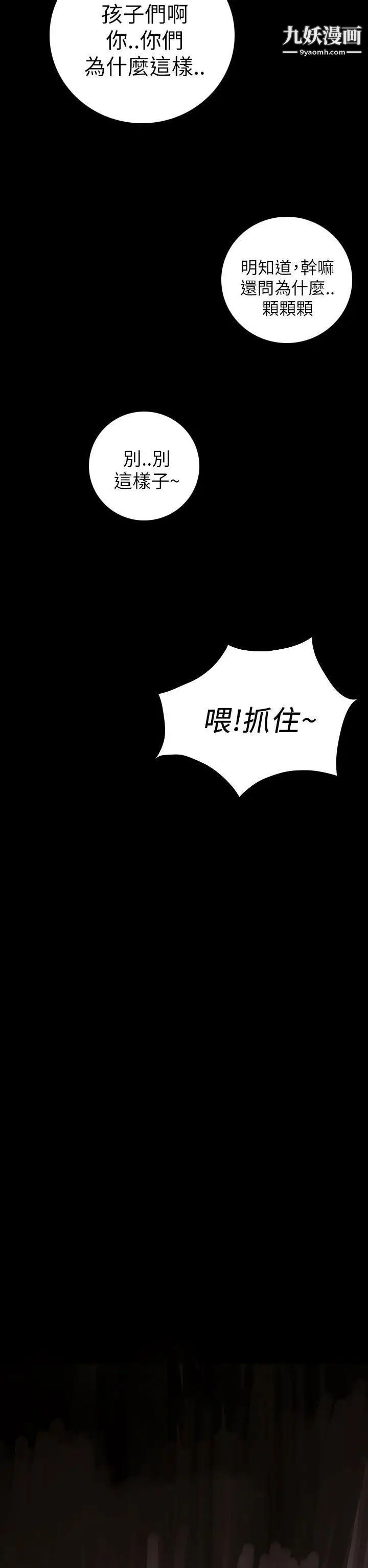 姊姊:莲第11话