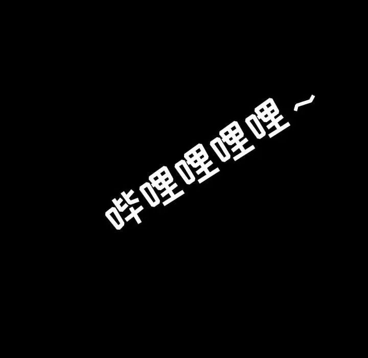 与上司的密约第59话