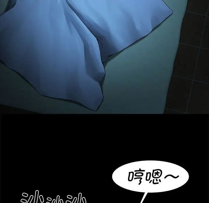 逆袭之路第4话