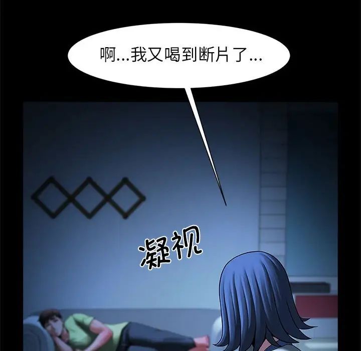 逆袭之路第4话