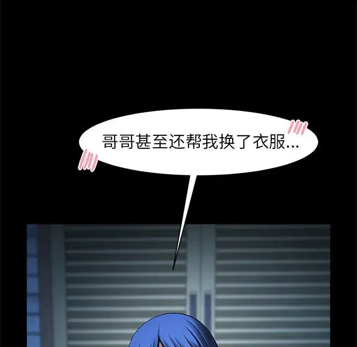 逆袭之路第4话