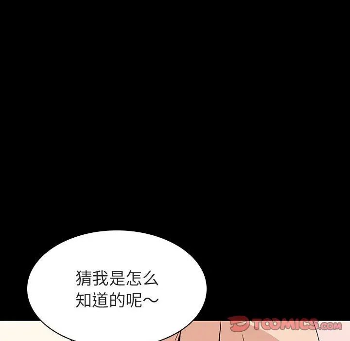 与上司的密约第60话-最终话(完结)