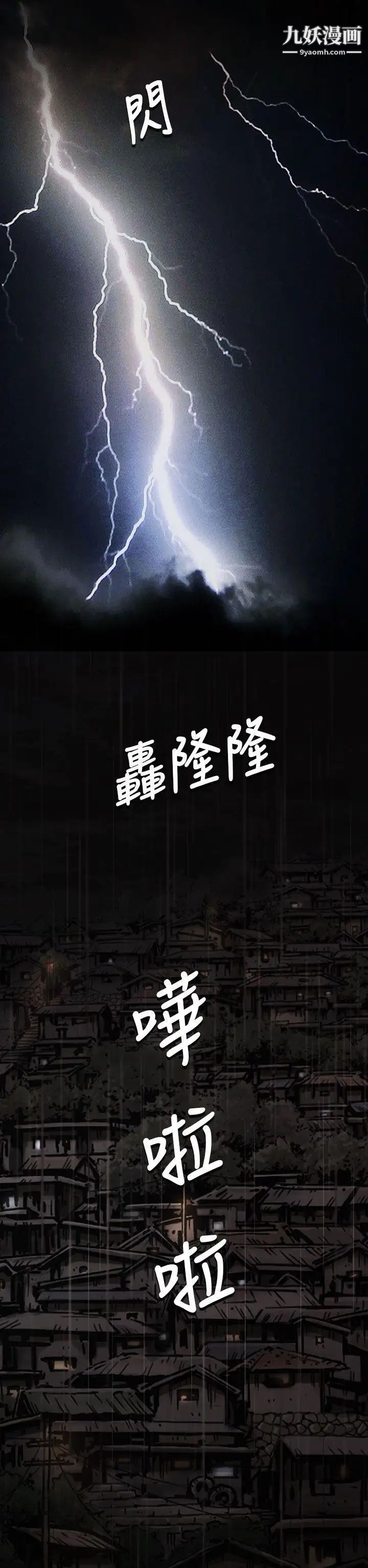 姊姊:莲第11话
