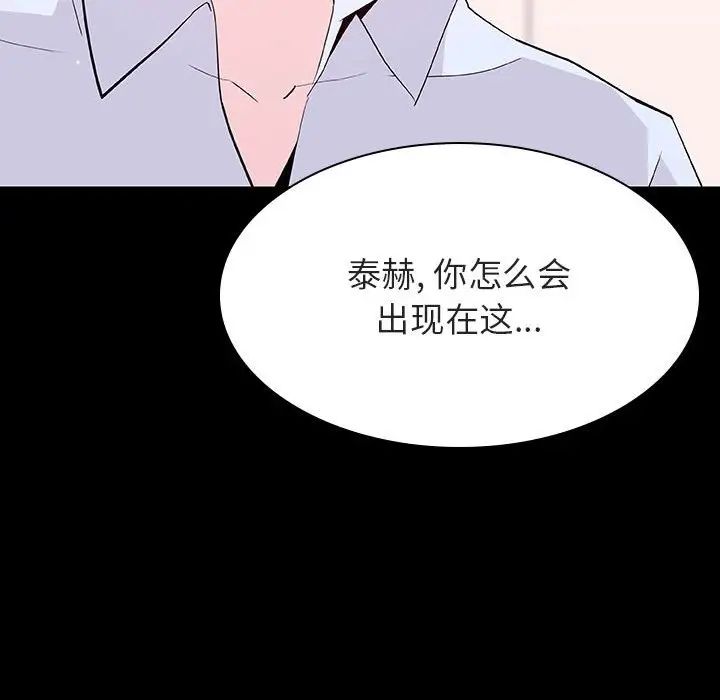 与上司的密约第60话-最终话(完结)