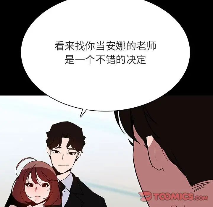 与上司的密约第60话-最终话（完结）