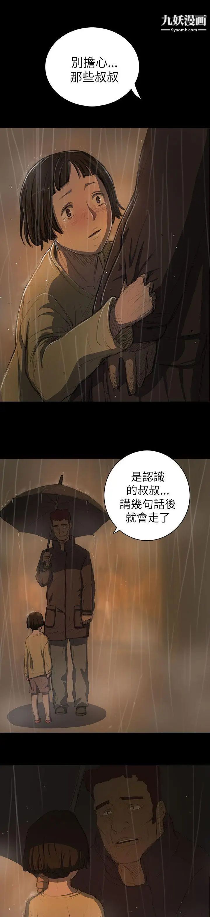 姊姊:莲第12话