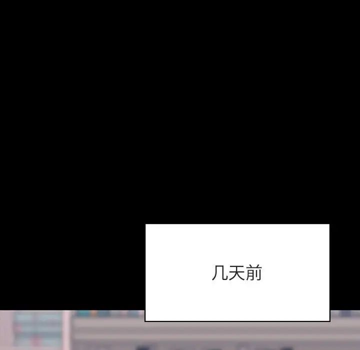 与上司的密约第60话-最终话(完结)