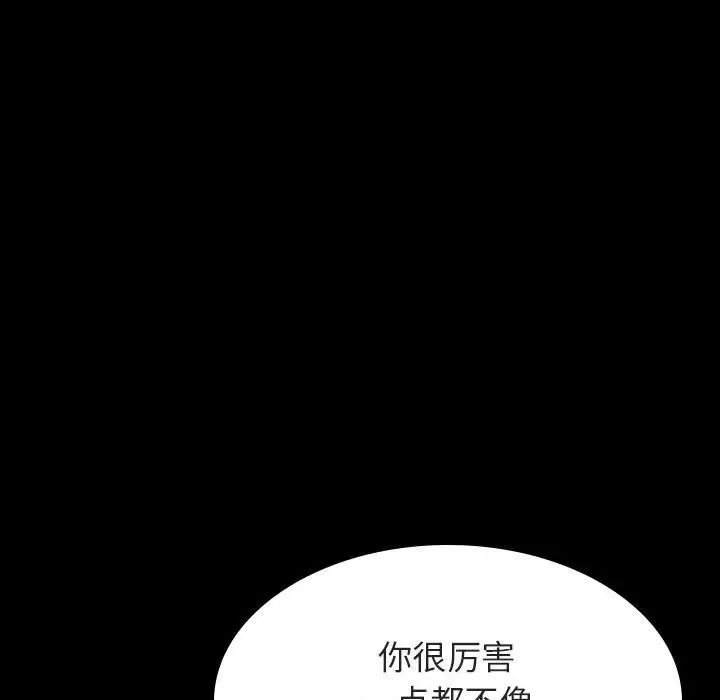 与上司的密约第60话-最终话（完结）