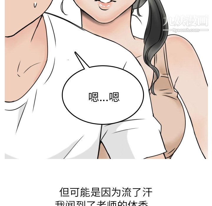 情愛記事NEXT第1話