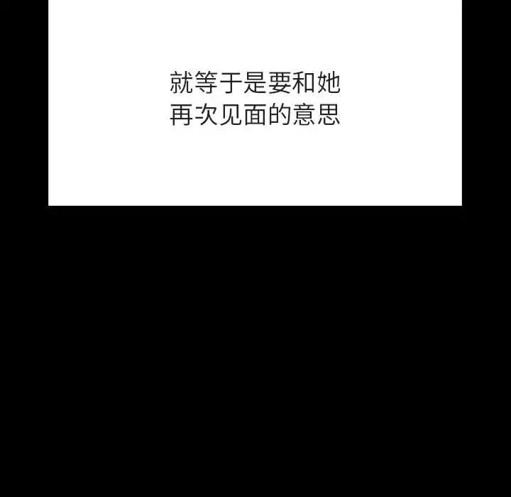 与上司的密约第60话-最终话（完结）