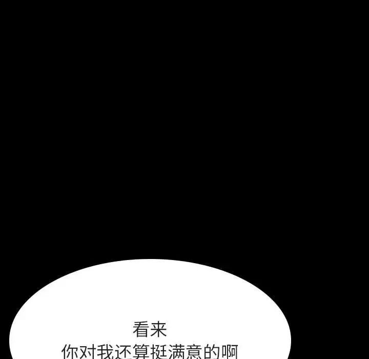 与上司的密约第60话-最终话(完结)