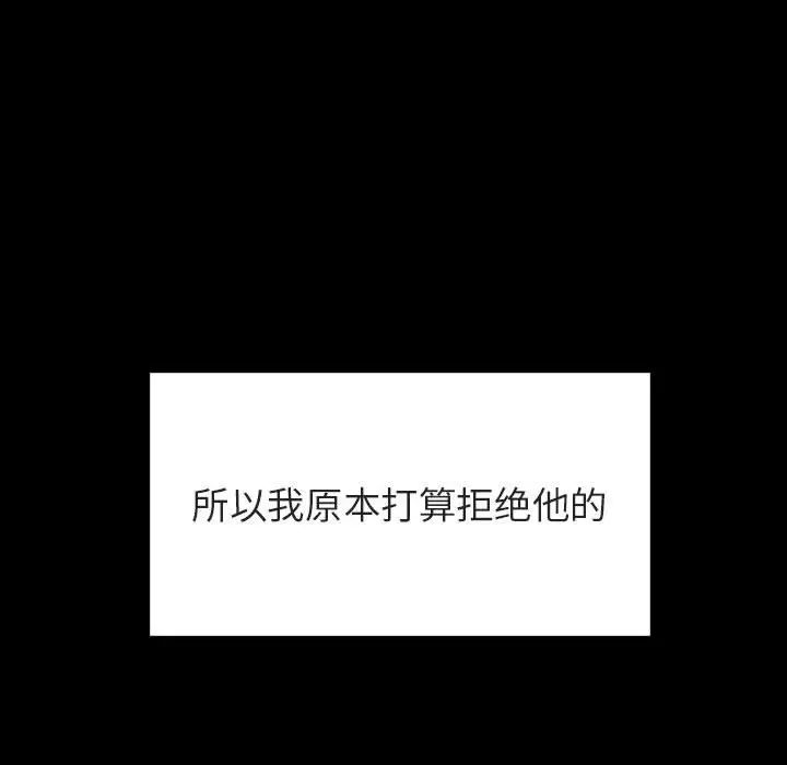 与上司的密约第60话-最终话（完结）