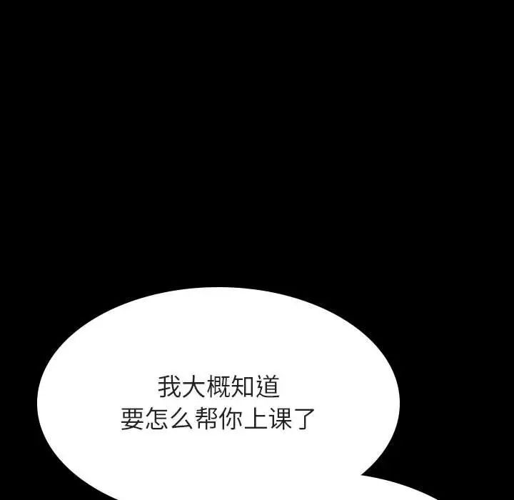 与上司的密约第60话-最终话(完结)