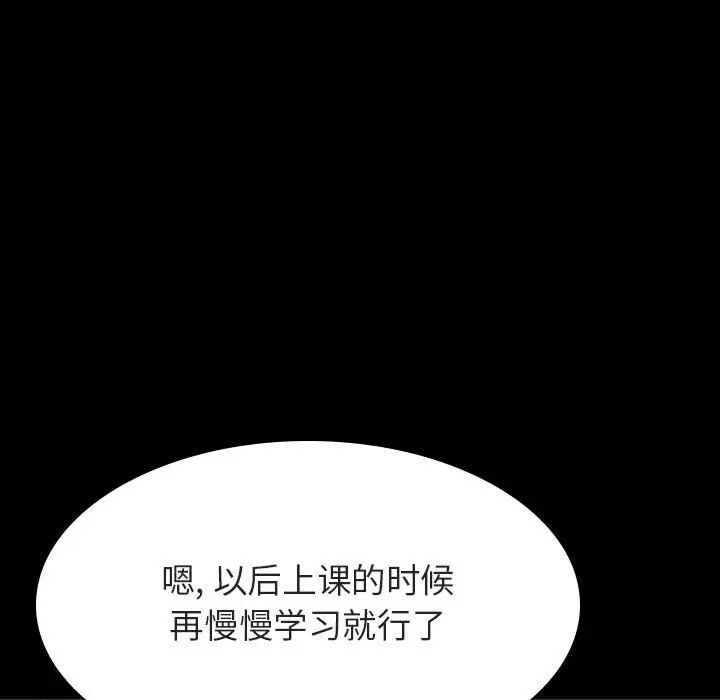 与上司的密约第60话-最终话(完结)