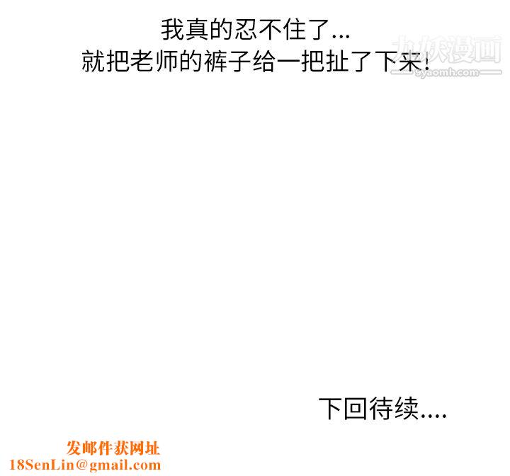 情爱记事NEXT第1话