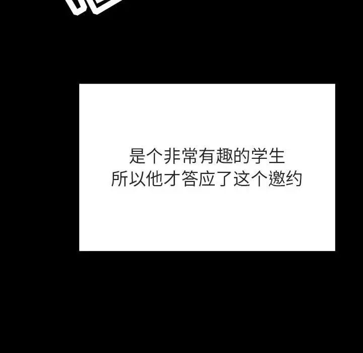 与上司的密约第60话-最终话(完结)