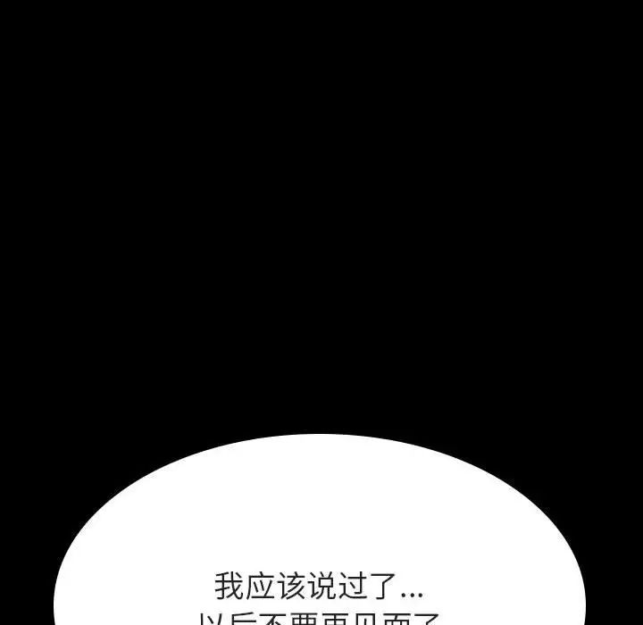 与上司的密约第60话-最终话(完结)