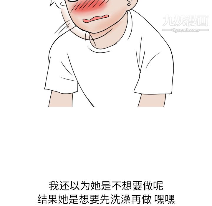 情爱记事NEXT第2话