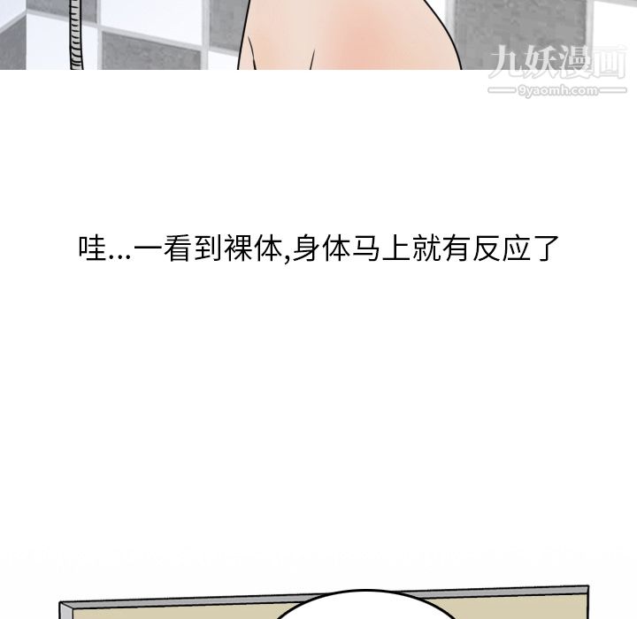 情爱记事NEXT第2话