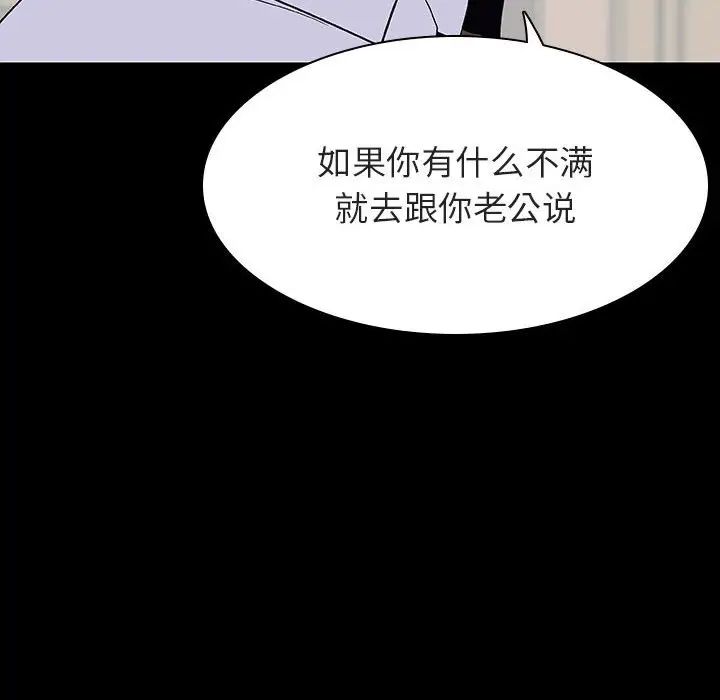 与上司的密约第60话-最终话（完结）