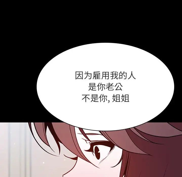 与上司的密约第60话-最终话（完结）