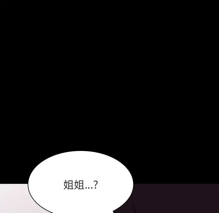 与上司的密约第60话-最终话(完结)